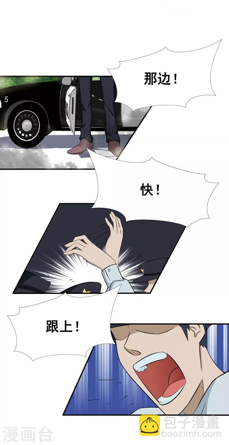 🍼地府我开的 第11话 奇怪的地方 第32页