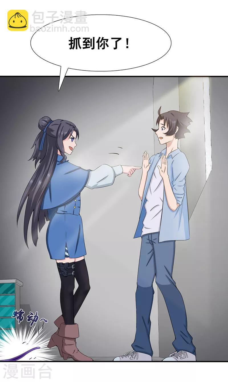 🍼地府我开的 第11话 奇怪的地方 第34页