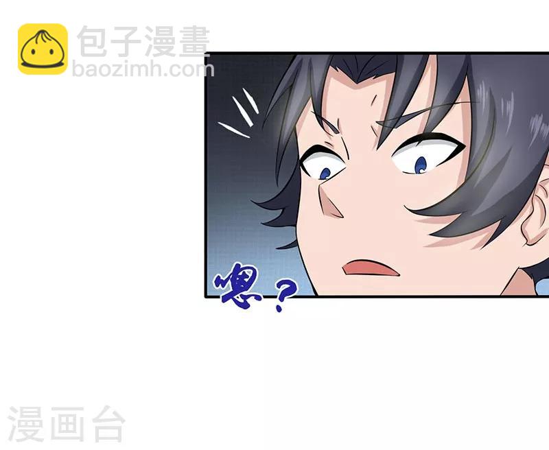 🍼地府我开的 第11话 奇怪的地方 第35页