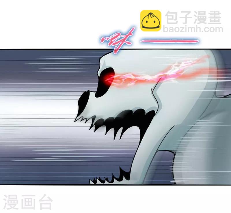 🍼地府我开的 第11话 奇怪的地方 第39页