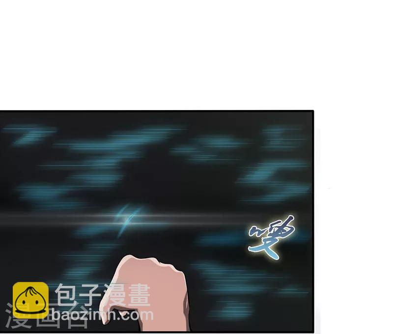 🍼地府我开的 第11话 奇怪的地方 第4页