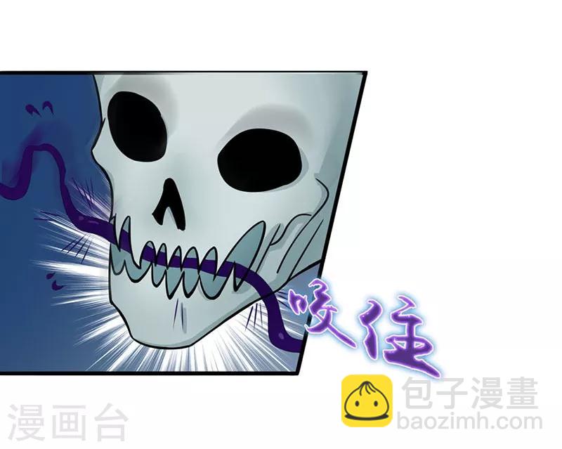🍼地府我开的 第11话 奇怪的地方 第40页