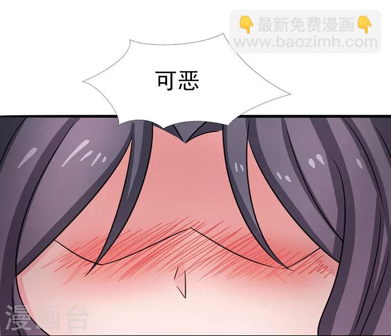 🍼地府我开的 第11话 奇怪的地方 第41页