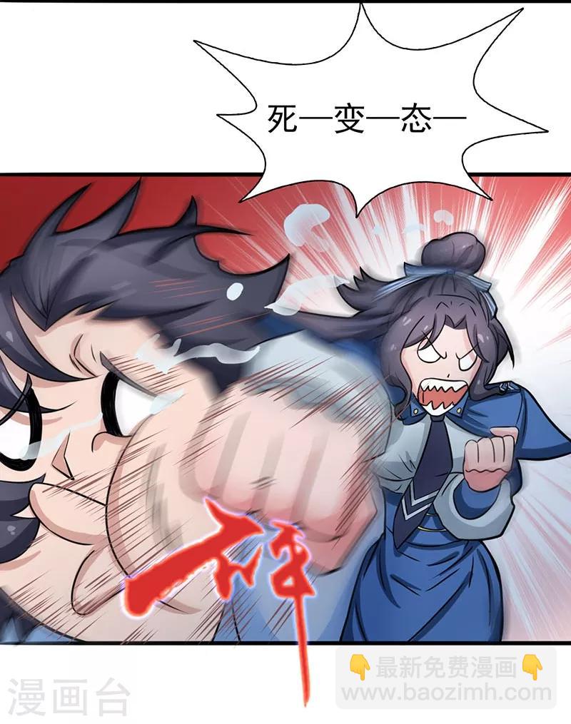 🍼地府我开的 第11话 奇怪的地方 第42页