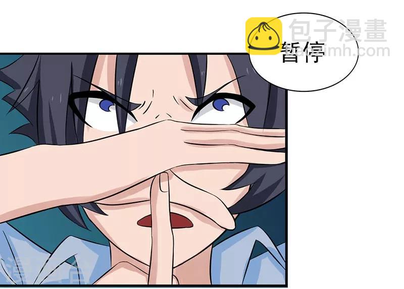 🍼地府我开的 第11话 奇怪的地方 第43页