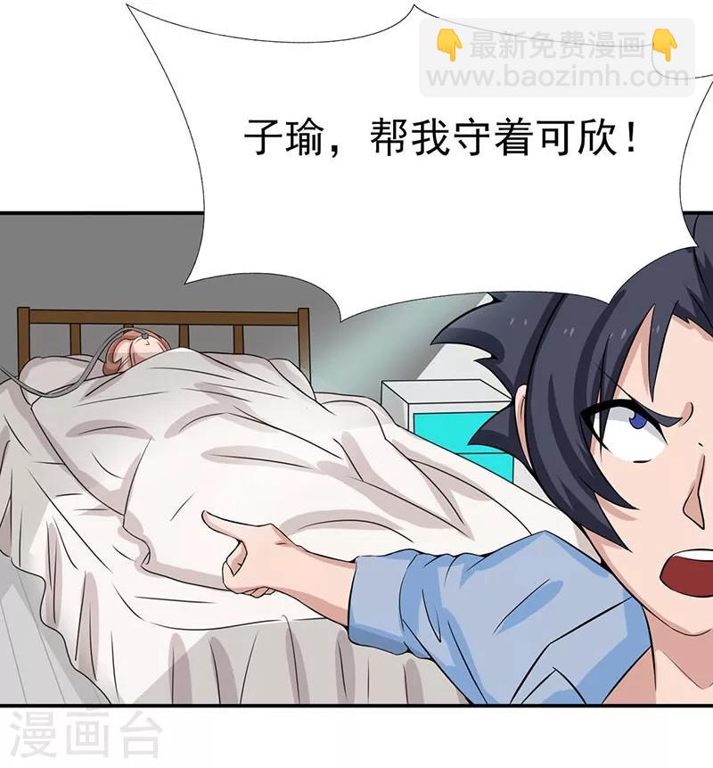 🍼地府我开的 第11话 奇怪的地方 第44页