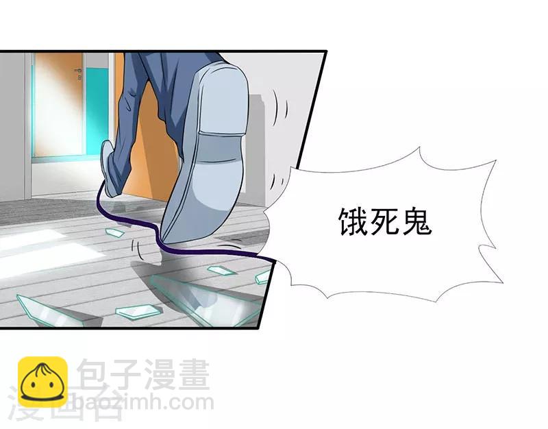 🍼地府我开的 第11话 奇怪的地方 第46页