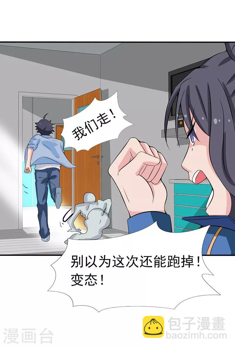 🍼地府我开的 第11话 奇怪的地方 第47页