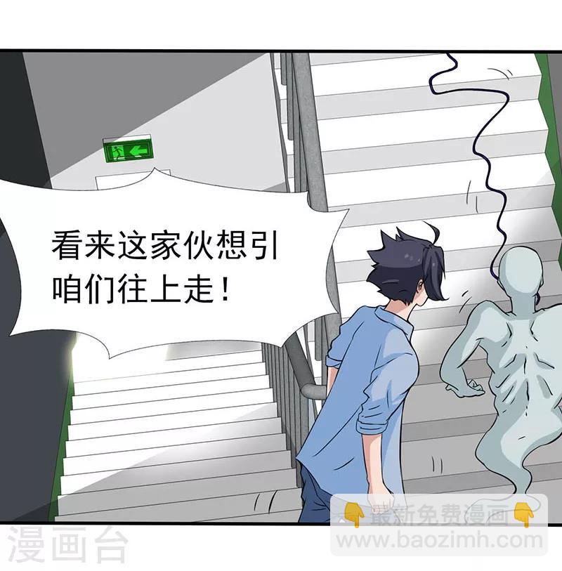 🍼地府我开的 第11话 奇怪的地方 第49页