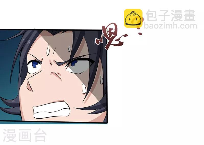 🍼地府我开的 第11话 奇怪的地方 第50页