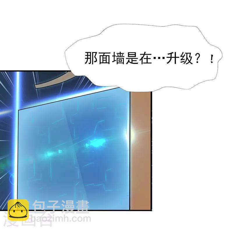 🍼地府我开的 第11话 奇怪的地方 第6页