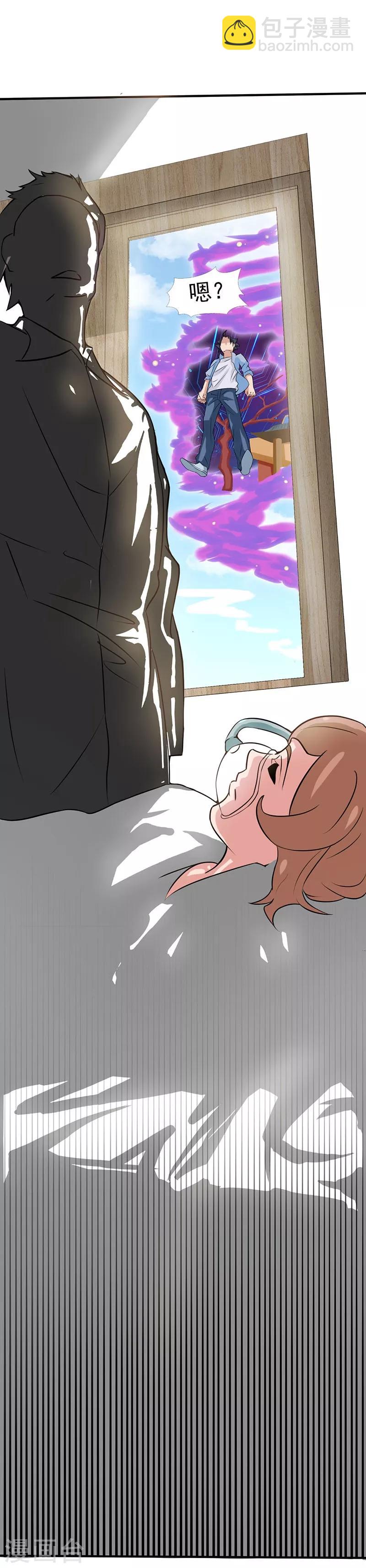 🍼地府我开的 第11话 奇怪的地方 第9页