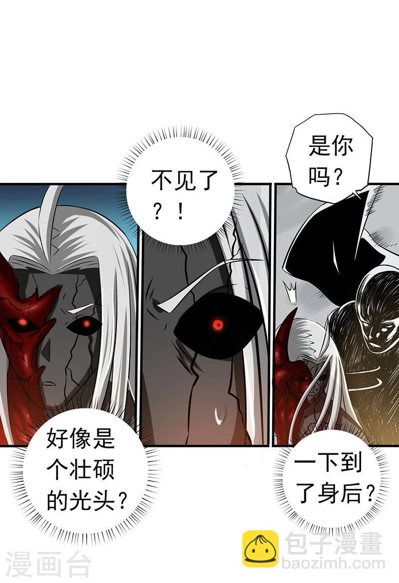 🍼地府我开的 第101话 了解了 第11页