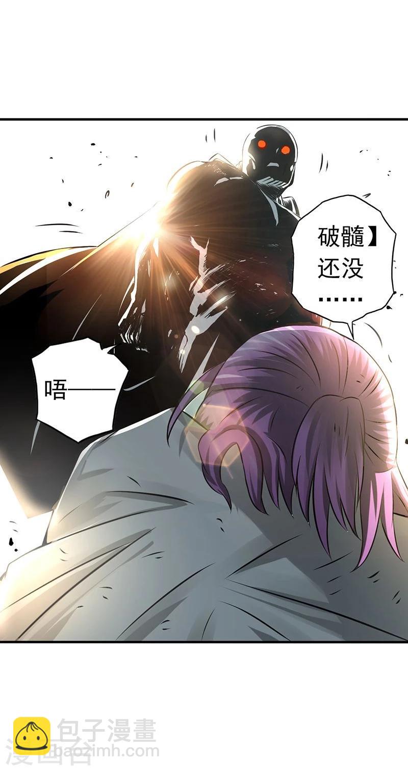 🍼地府我开的 第101话 了解了 第14页