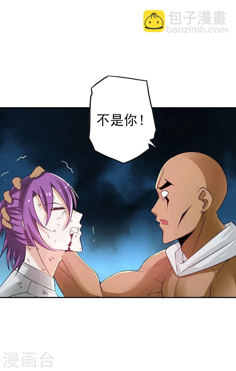 🍼地府我开的 第101话 了解了 第15页