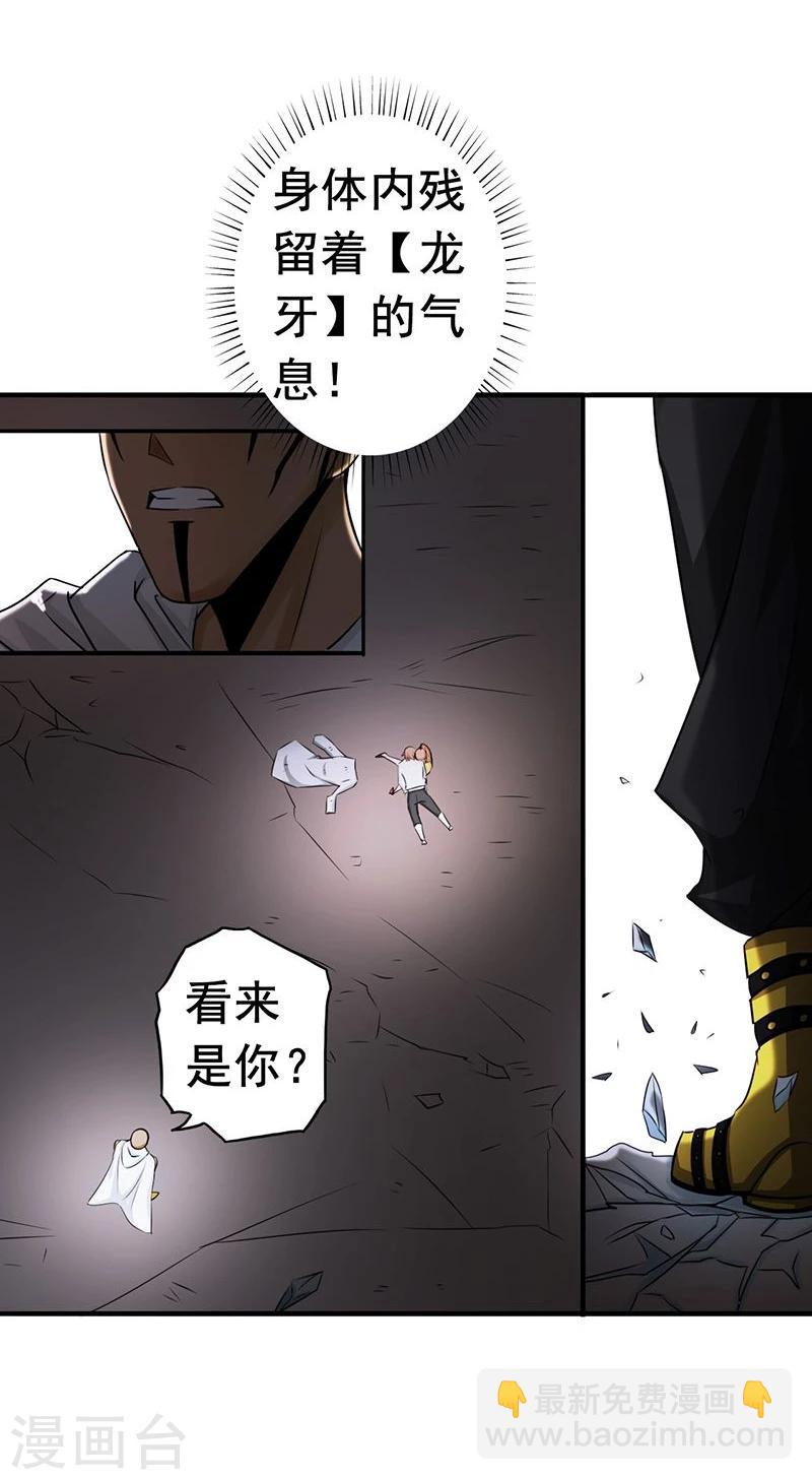 🍼地府我开的 第101话 了解了 第22页