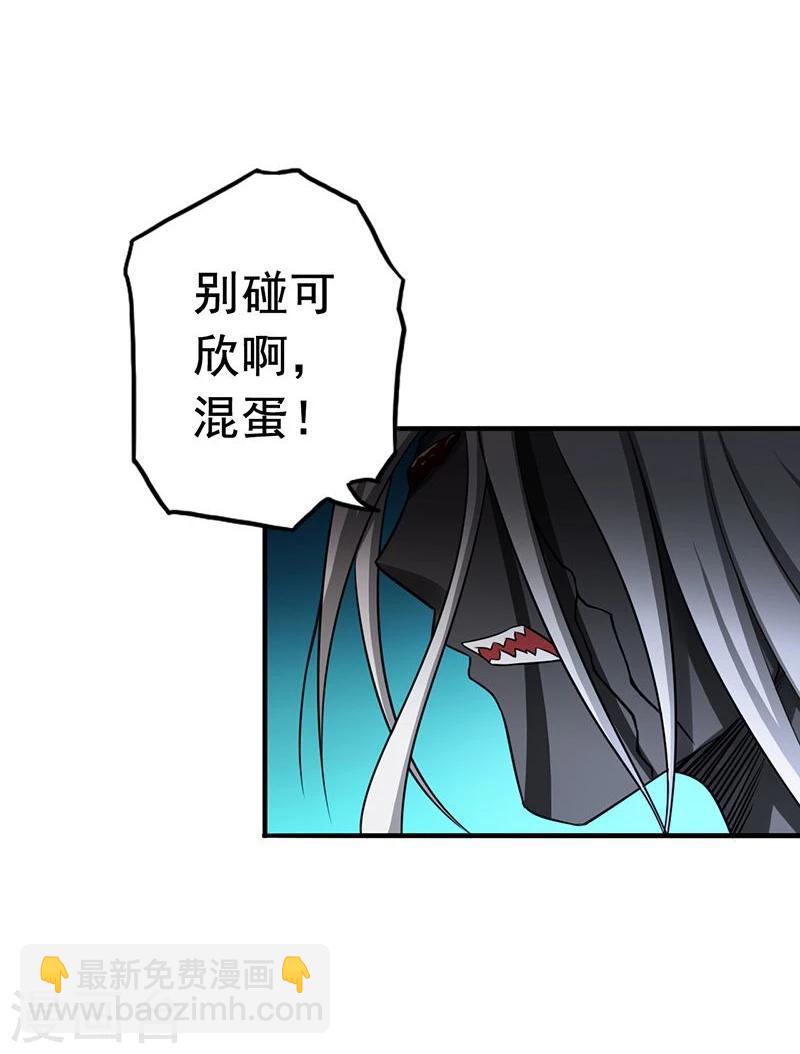 🍼地府我开的 第101话 了解了 第23页