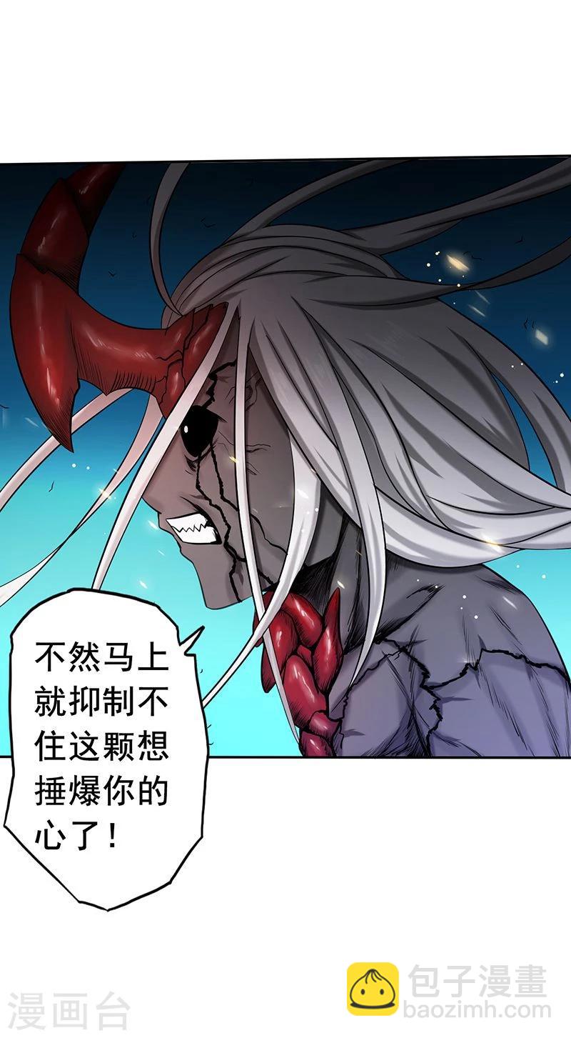 🍼地府我开的 第101话 了解了 第24页
