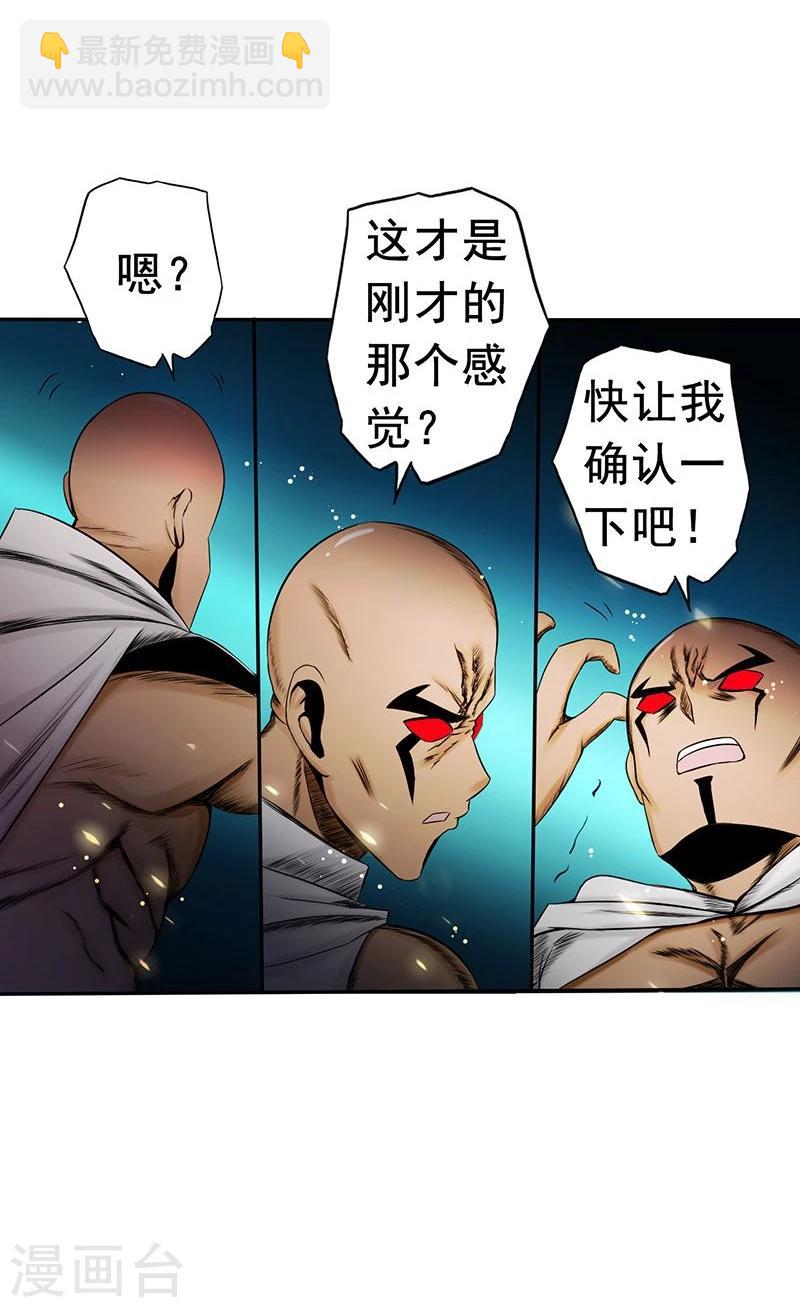 🍼地府我开的 第101话 了解了 第27页