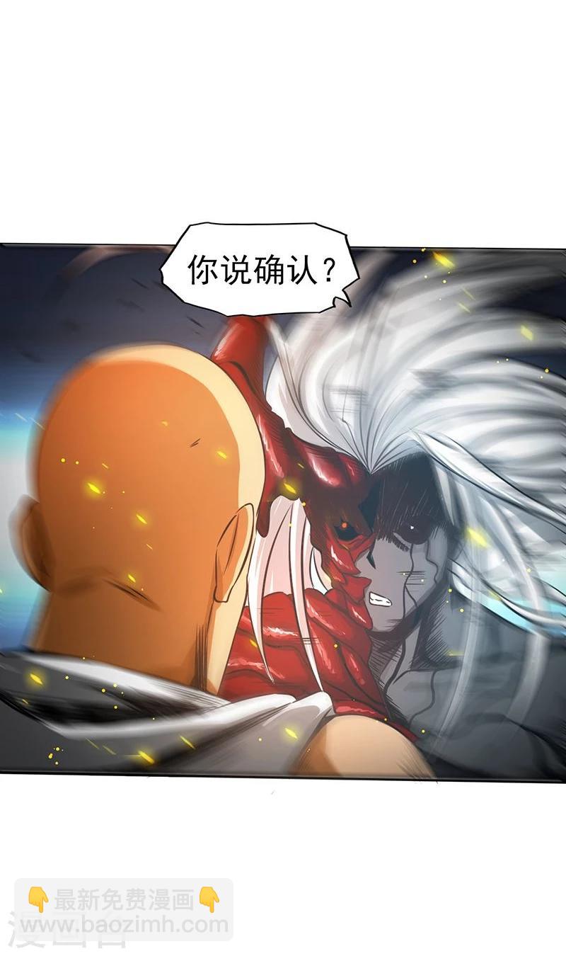 🍼地府我开的 第101话 了解了 第28页
