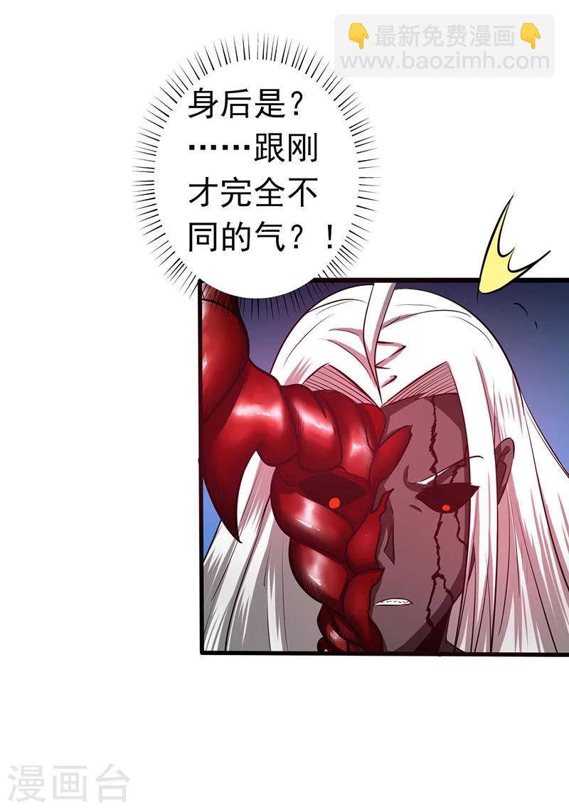 🍼地府我开的 第101话 了解了 第3页