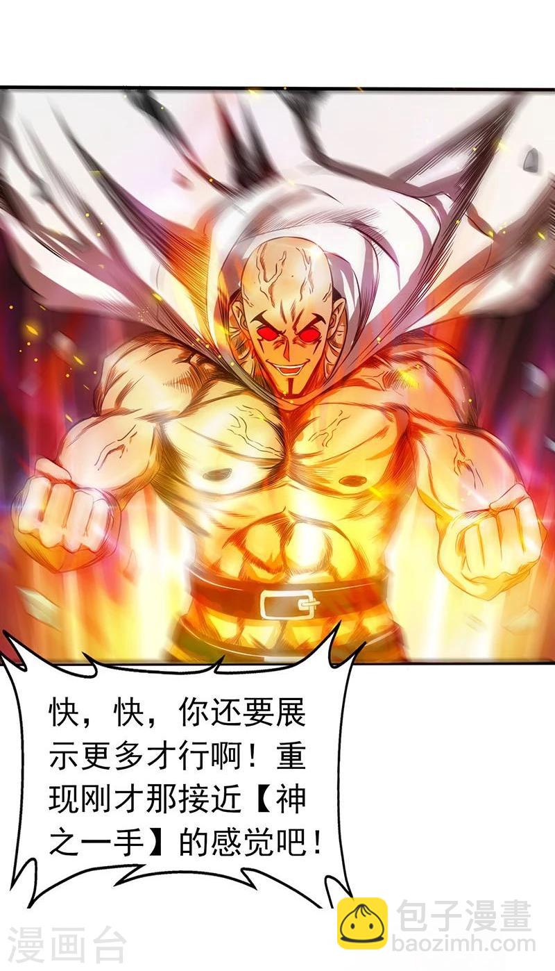 🍼地府我开的 第101话 了解了 第32页