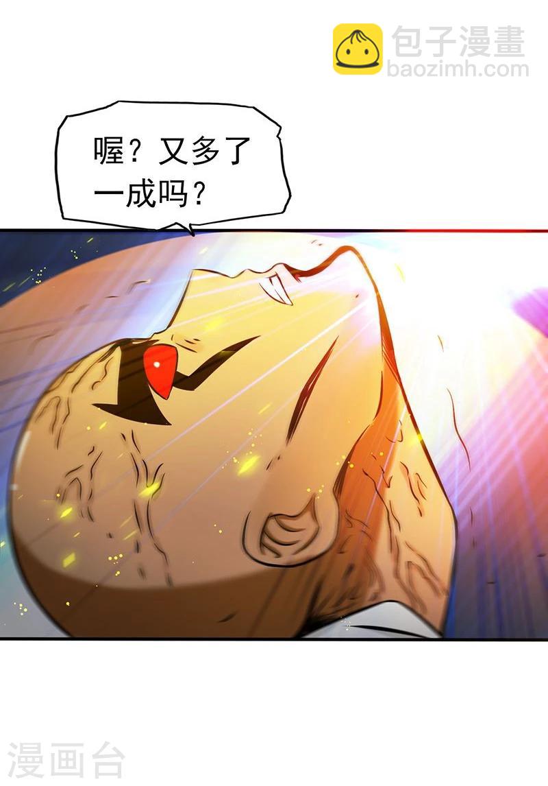 🍼地府我开的 第101话 了解了 第35页