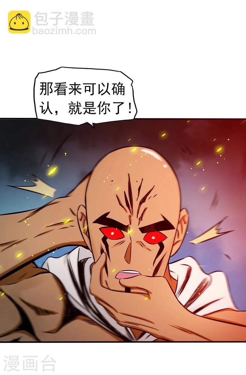🍼地府我开的 第101话 了解了 第36页