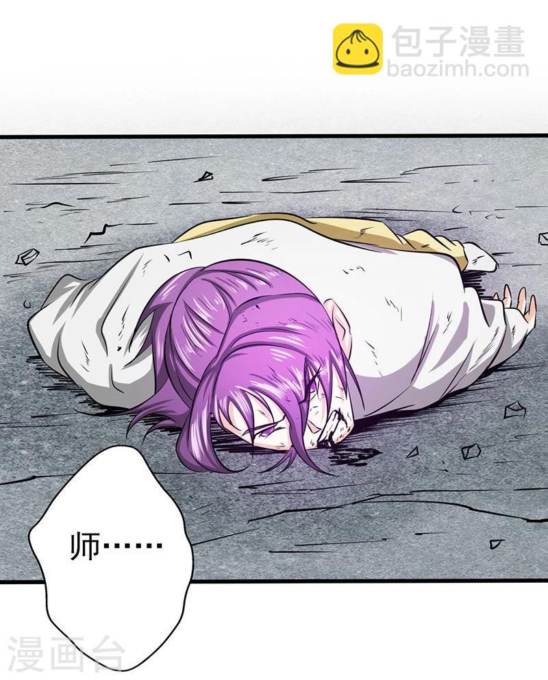 🍼地府我开的 第101话 了解了 第5页