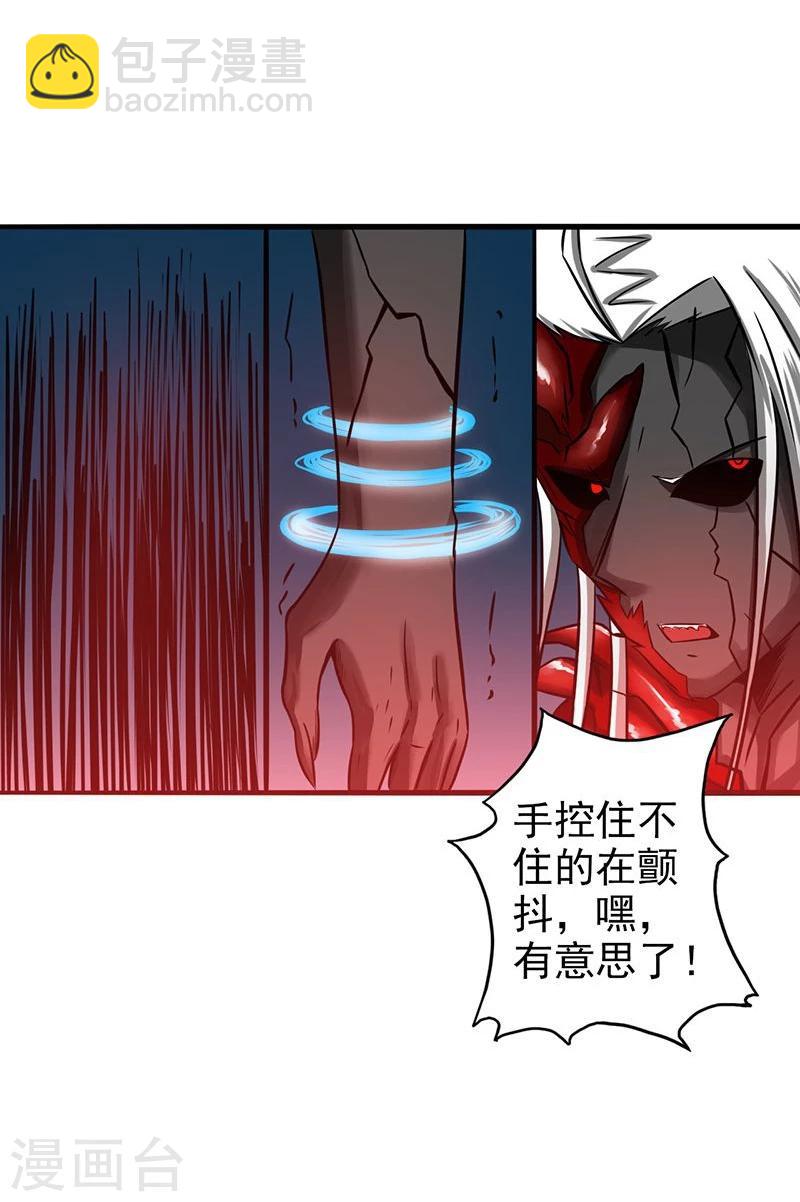 🍼地府我开的 第101话 了解了 第9页
