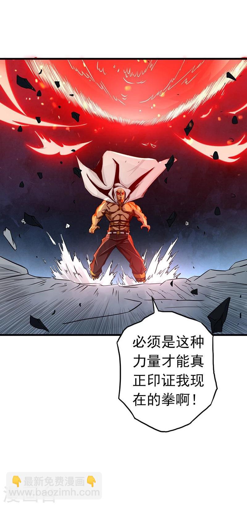 🍼地府我开的 第103话 出动！龙牙部队 第10页