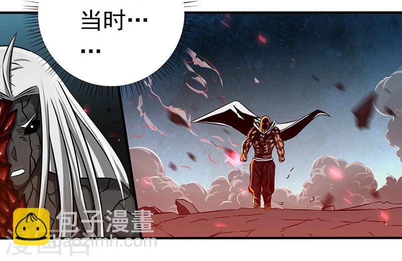 🍼地府我开的 第103话 出动！龙牙部队 第16页
