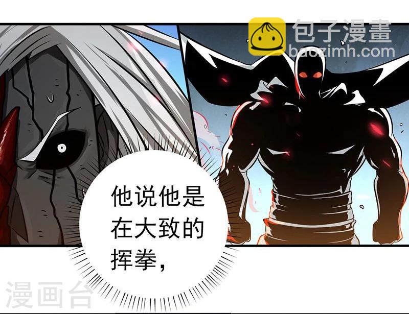 🍼地府我开的 第103话 出动！龙牙部队 第17页