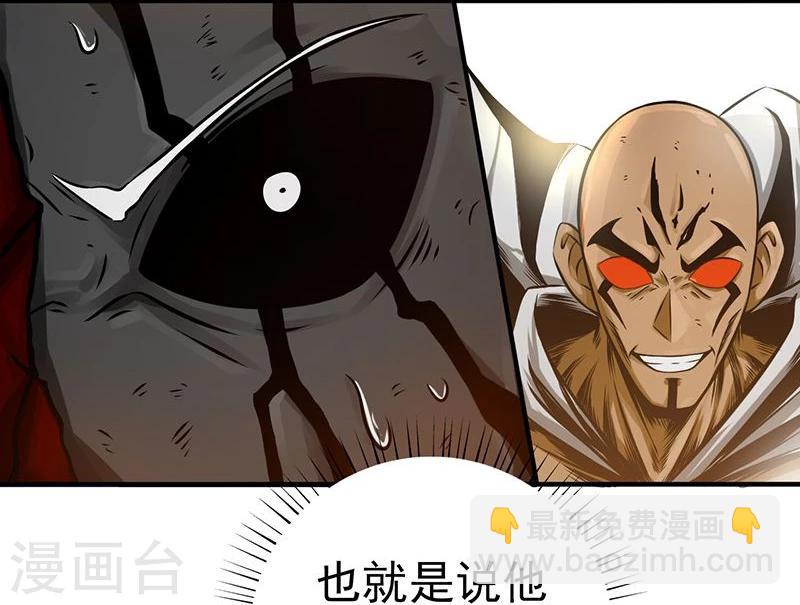 🍼地府我开的 第103话 出动！龙牙部队 第18页
