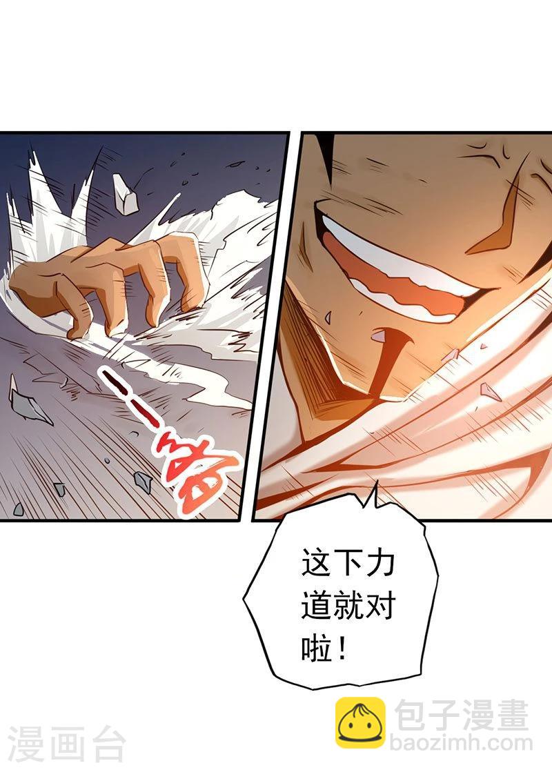 🍼地府我开的 第103话 出动！龙牙部队 第3页