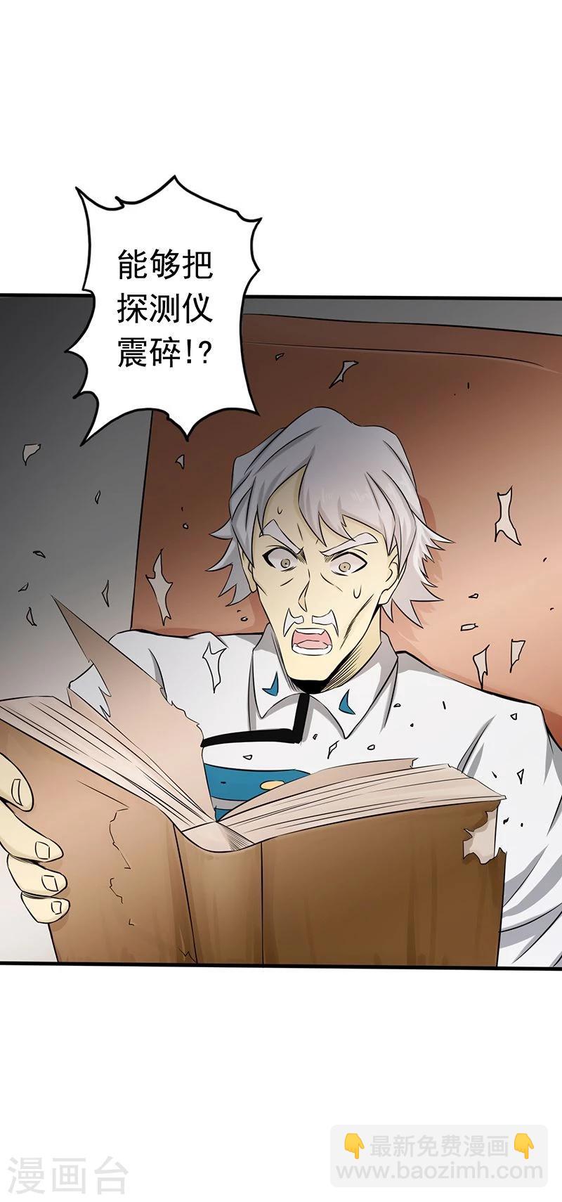 🍼地府我开的 第103话 出动！龙牙部队 第30页