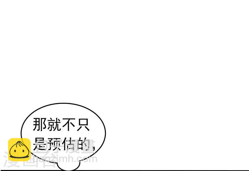 🍼地府我开的 第103话 出动！龙牙部队 第31页