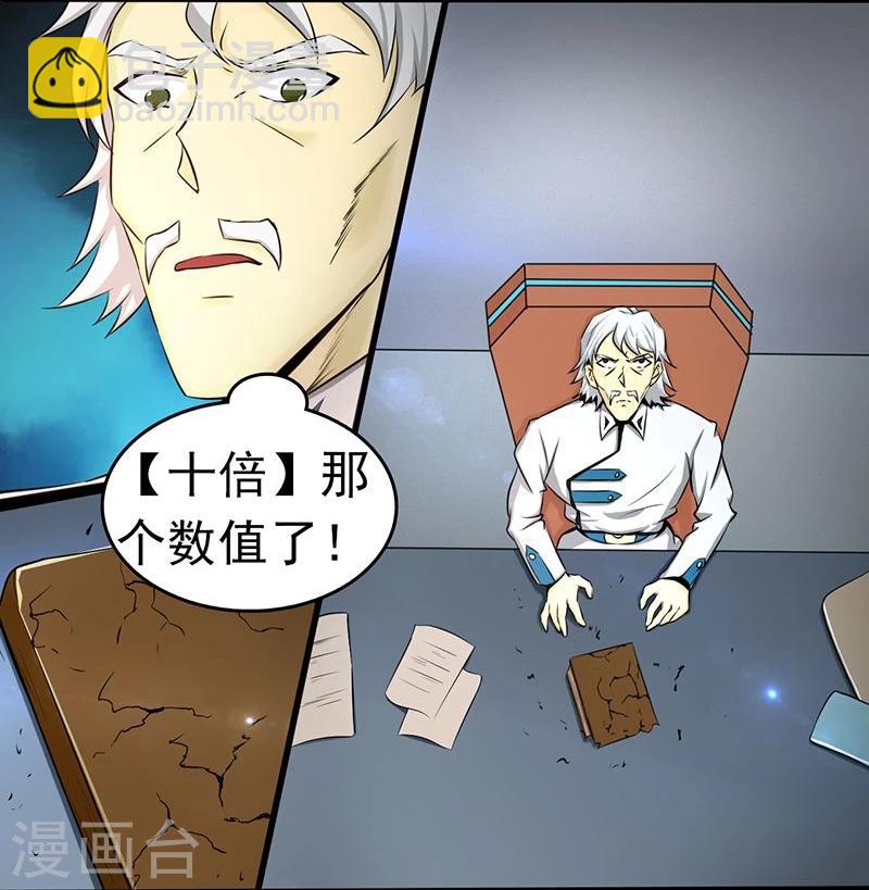 🍼地府我开的 第103话 出动！龙牙部队 第32页