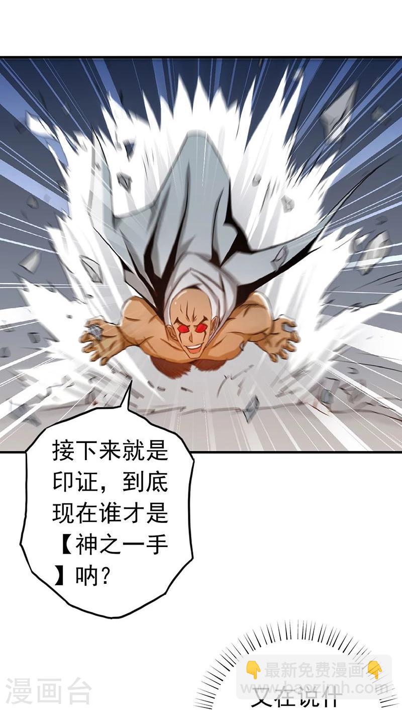🍼地府我开的 第103话 出动！龙牙部队 第4页