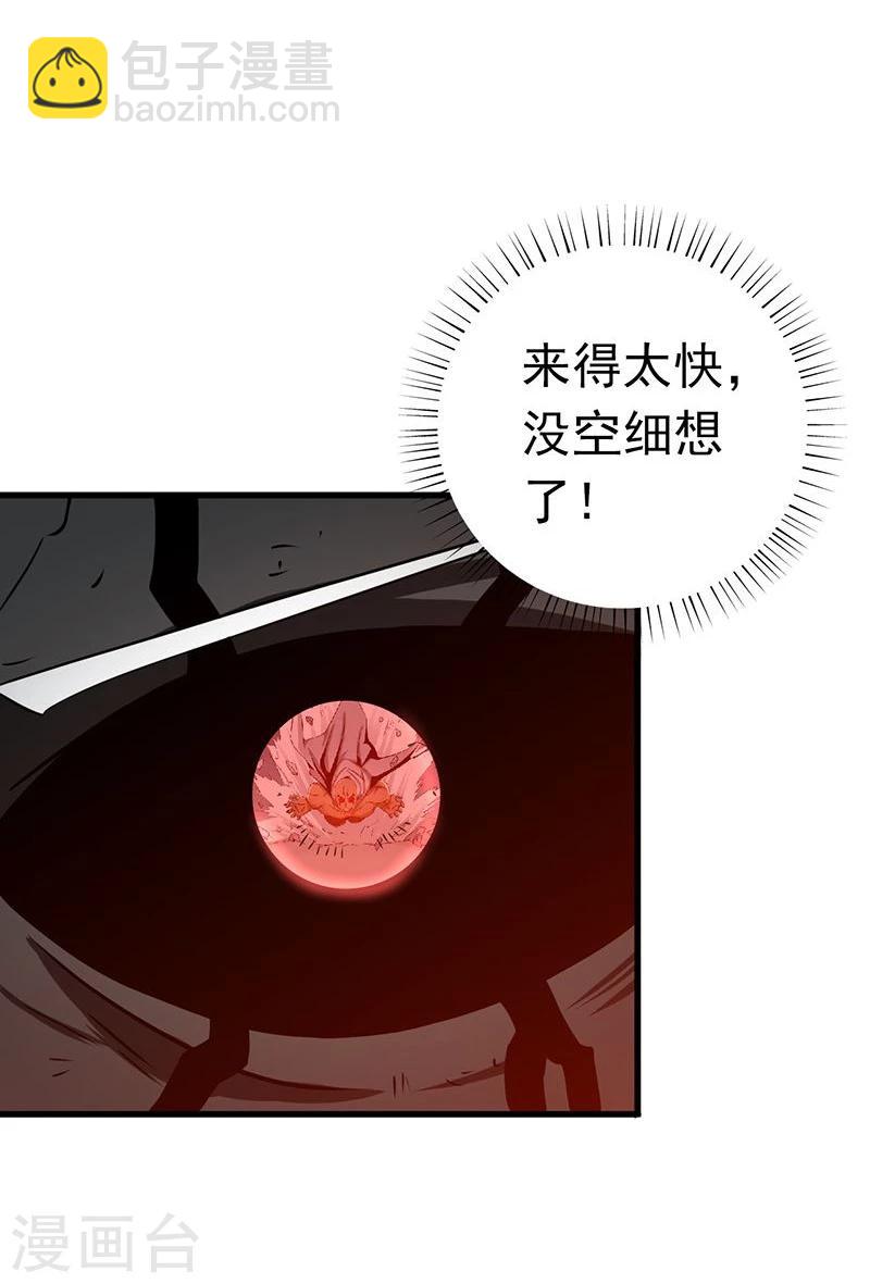 🍼地府我开的 第103话 出动！龙牙部队 第6页