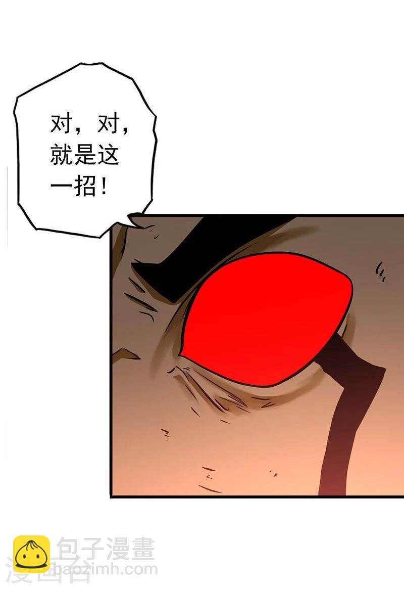 🍼地府我开的 第103话 出动！龙牙部队 第9页