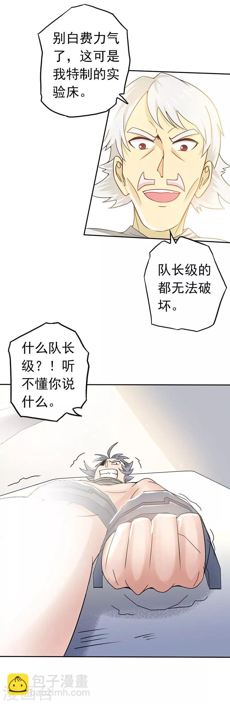 🍼地府我开的 第107话 潜在的危机 第12页