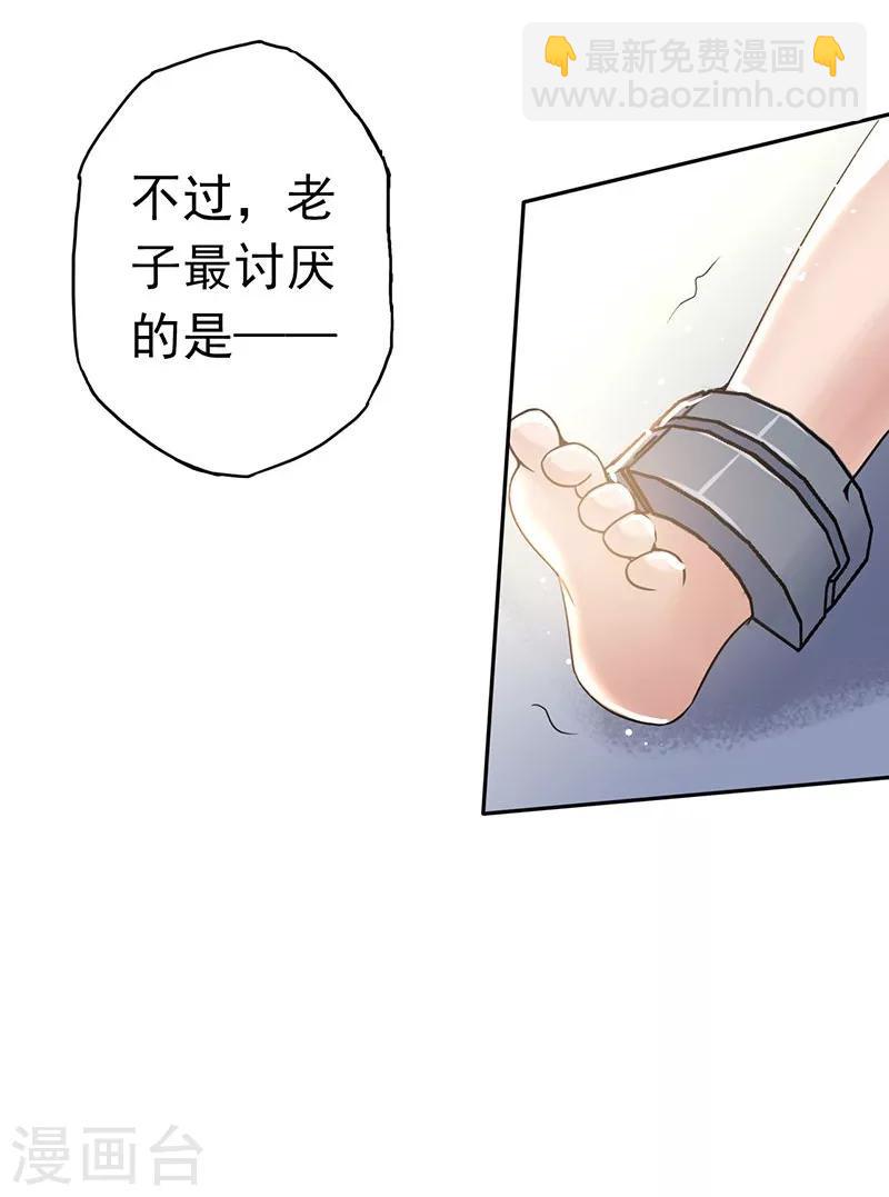 🍼地府我开的 第107话 潜在的危机 第15页