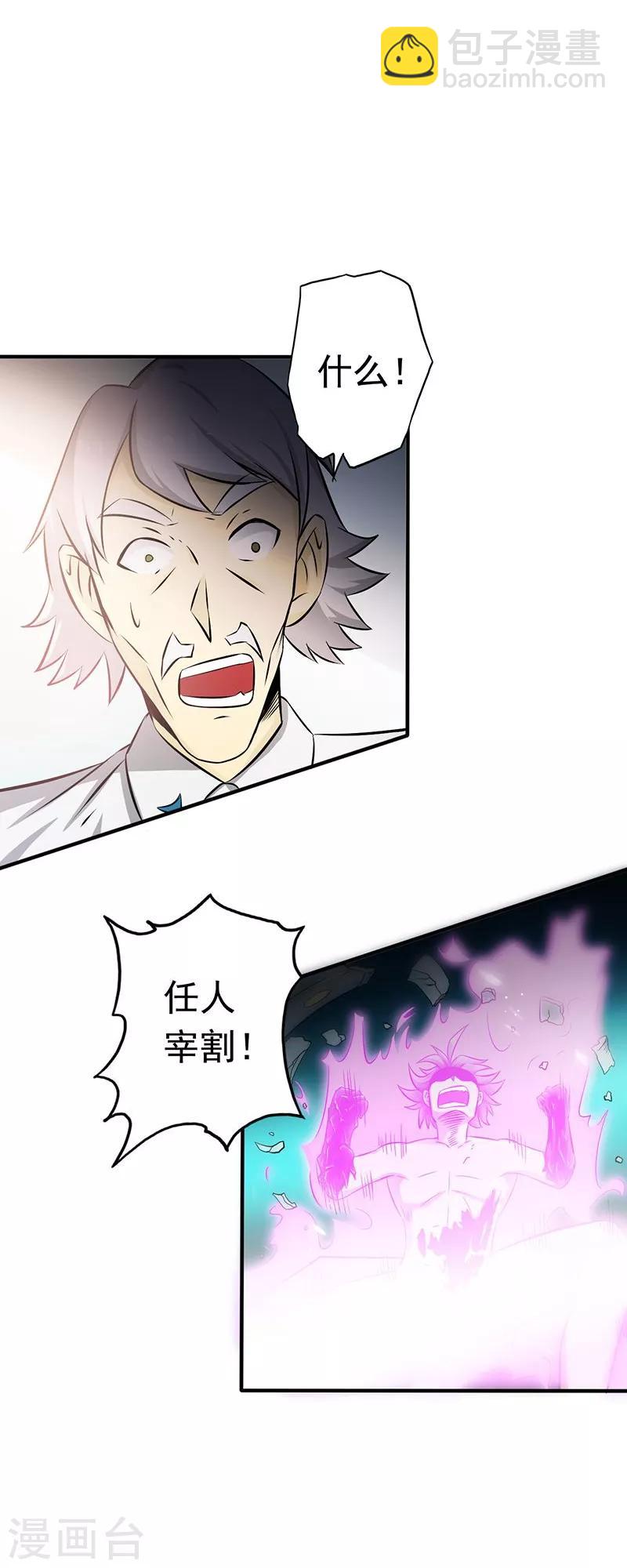 🍼地府我开的 第107话 潜在的危机 第16页