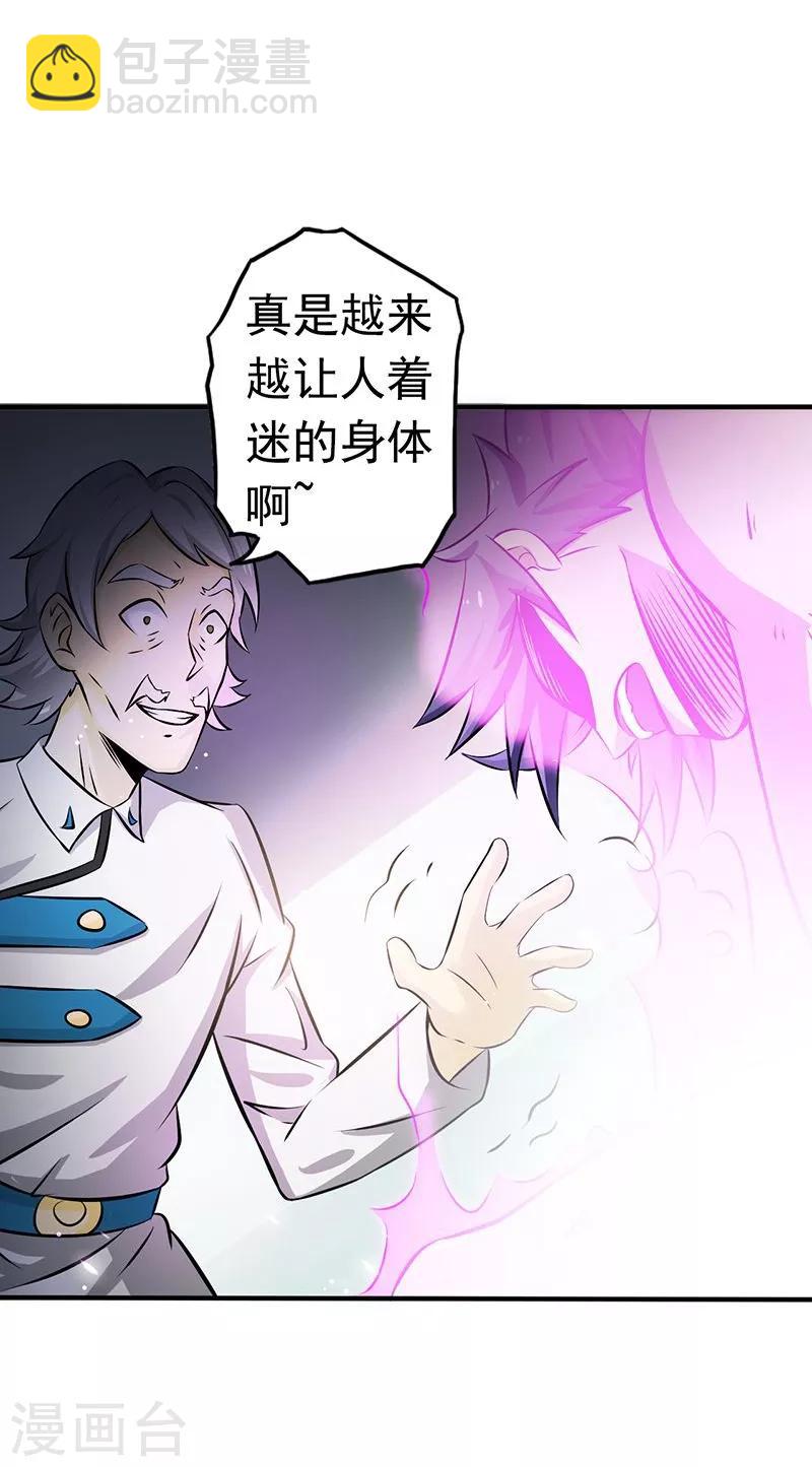 🍼地府我开的 第107话 潜在的危机 第17页