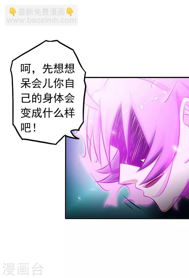 🍼地府我开的 第107话 潜在的危机 第18页