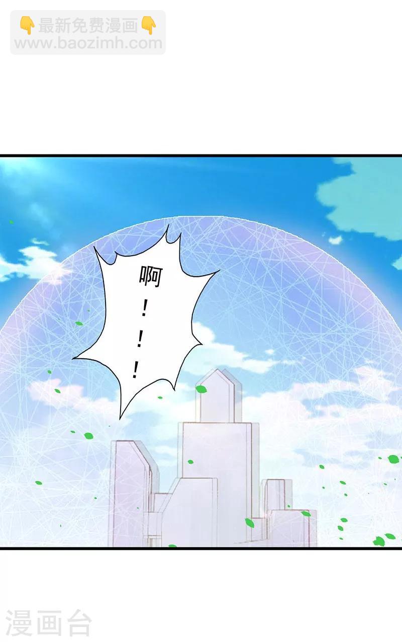 🍼地府我开的 第107话 潜在的危机 第3页