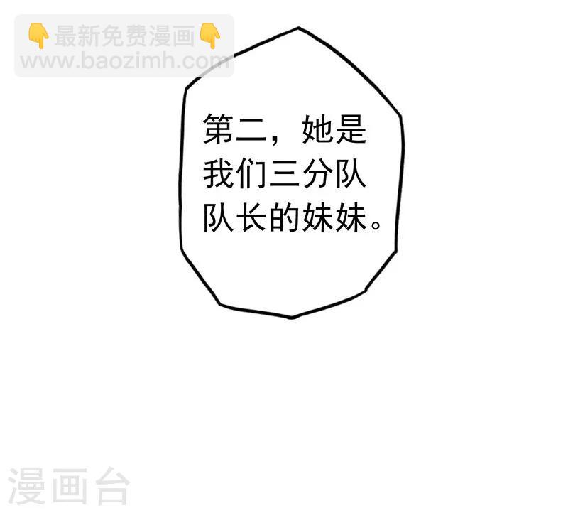 🍼地府我开的 第107话 潜在的危机 第38页