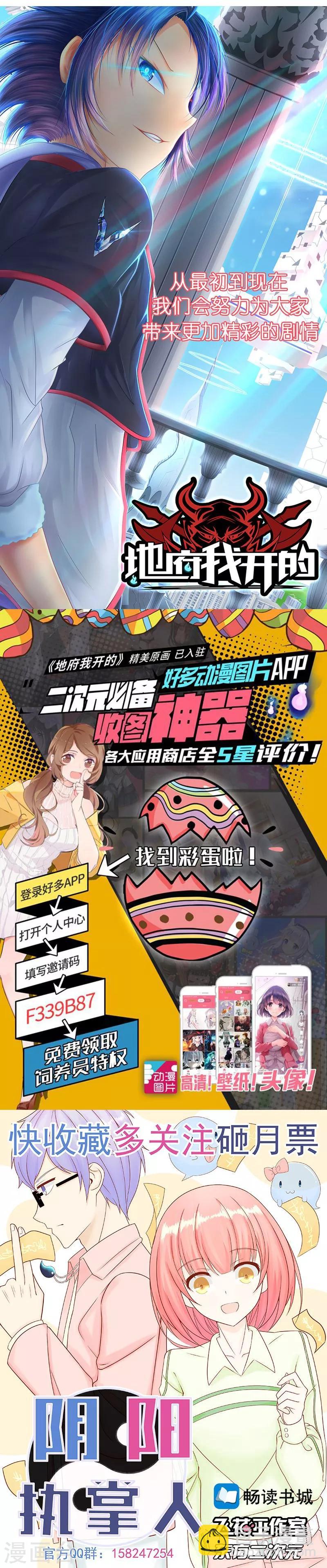🍼地府我开的 第107话 潜在的危机 第47页