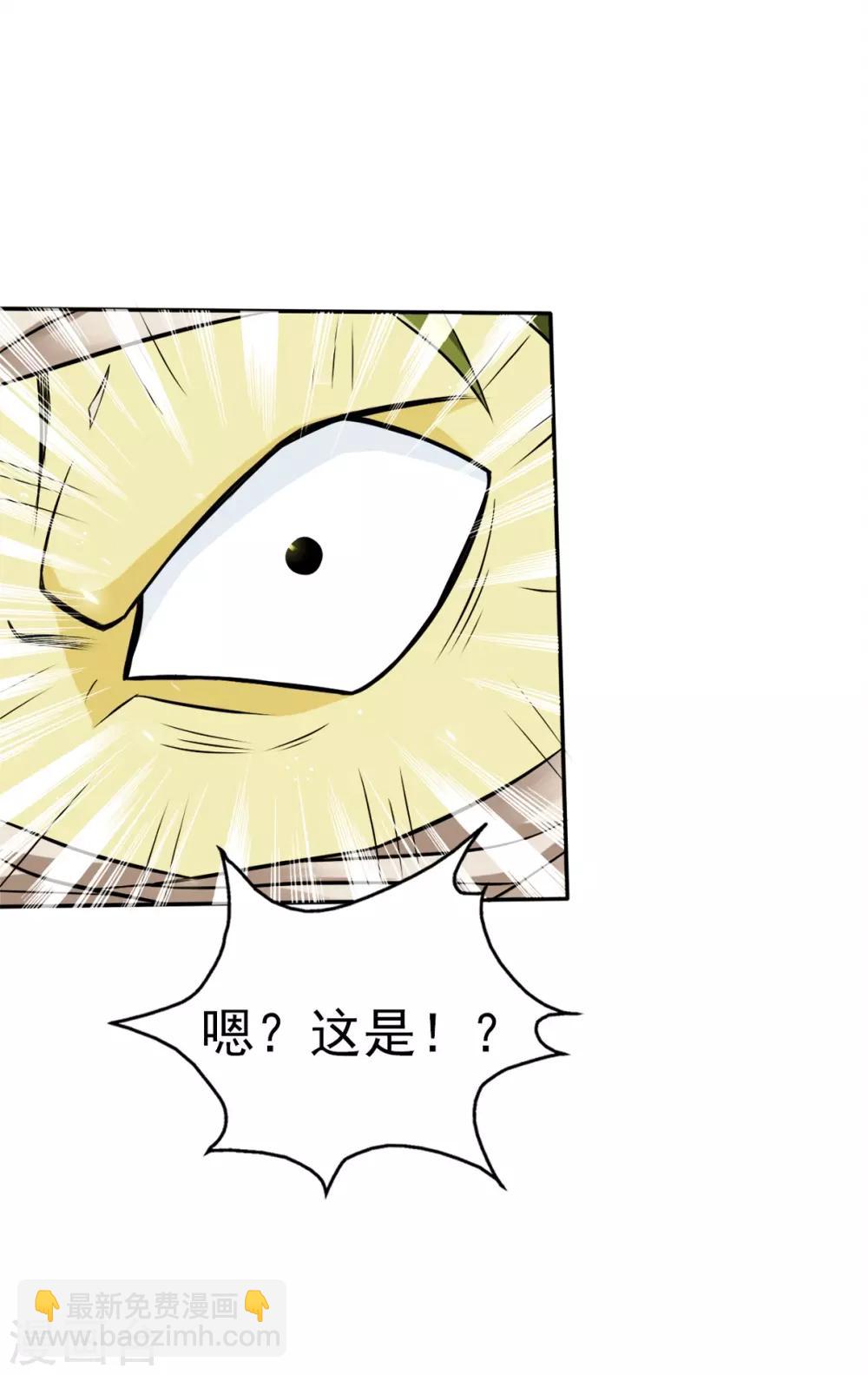 🍼地府我开的 第109话 隐藏的黑手 第10页